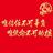 李开朗其罗947头像