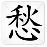 观沧海之一头像