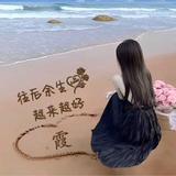 浅夏微凉7022头像