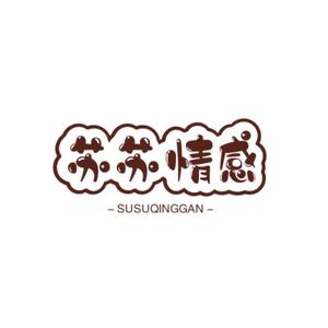 苏苏超可爱头像