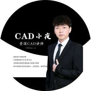 CAD『校长』-小夜老师头像