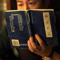启强爱看孙子兵法头像