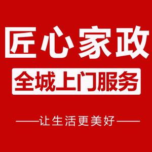 北京匠心家政服务有限公司头像