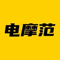 电摩范头像