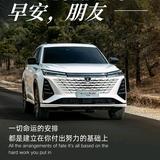 长安汽车罗胖胖头像