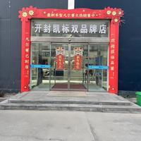 东风标致开封凯标店头像