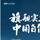 gogogovip头像