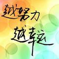 挣存钱过活头像