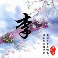 李华兵195头像