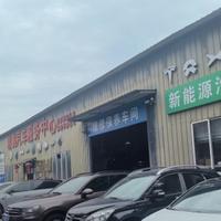 新都区精典汽修林松头像