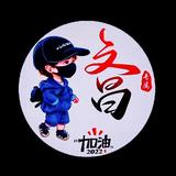 小文在努力呀头像