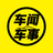 车闻大家侃头像
