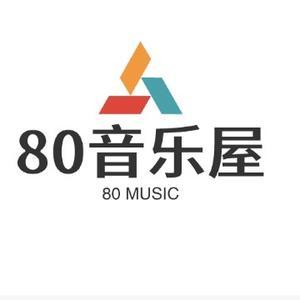 80音乐屋头像