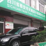 雅安市业之欣种植头像