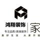 AAA鸿翔装饰小飞头像