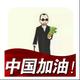 小明67160 · 凯美瑞车主·车龄4年头像