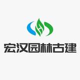 宏汉户外凉亭厂家头像