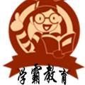 让学子因为有我更精彩头像