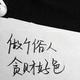 能像你这麽潇洒就好了头像