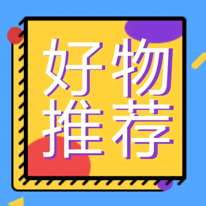 @丽姐好物头像