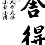 海阔天空头像
