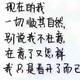 重头再来7828 · 长安之星2车主·车龄13年头像