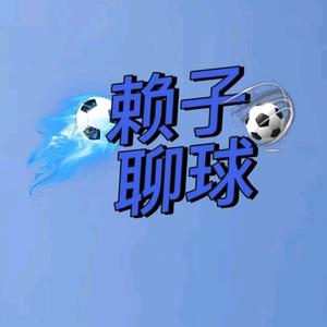 会说球的赖子头像