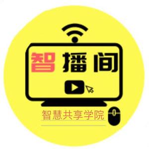 共享智慧学院头像