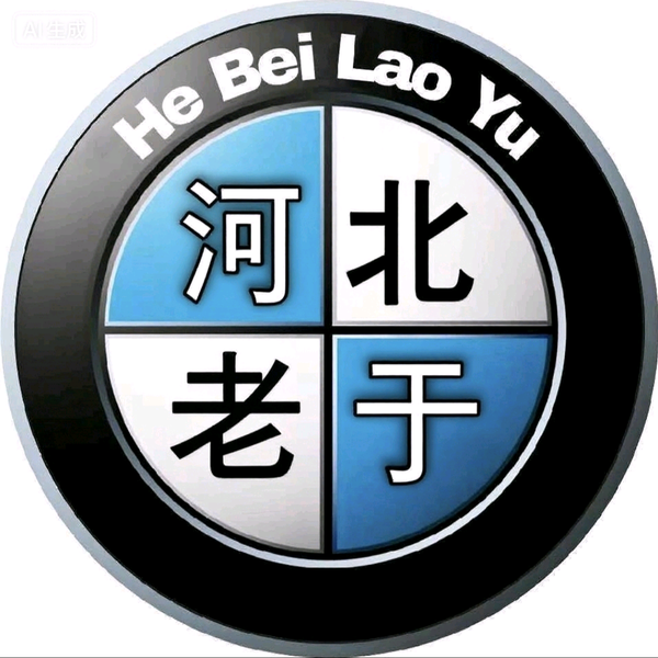 河北老于说车头像