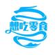 真想吃零食优选头像