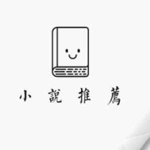 小说动漫连载中头像