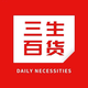 三生电商团队头像