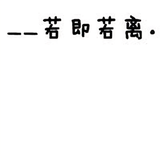 运筹帷幄的干饭人头像