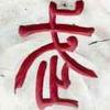 上进精灵uaU头像