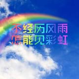 撇捺人生771头像