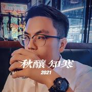 Travis威的个人资料头像