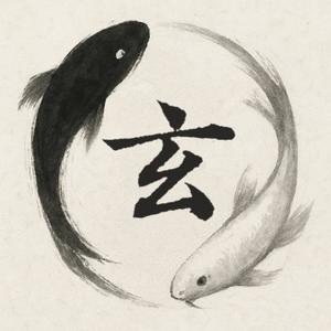 振玄讲灵异故事头像