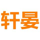 轩晏头像