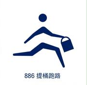 放屁崩出屎的个人资料头像
