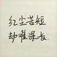 小明明头像