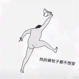 玩便便的小朋友头像
