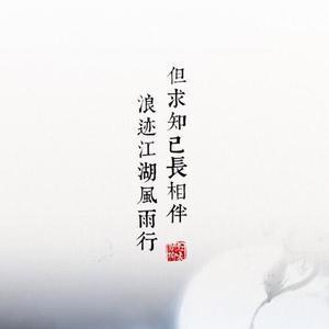 因何执念三分尘俗头像