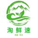 淘鲜速头像