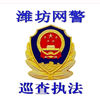 潍坊网警头像