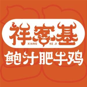 祥客基鲍汁肥牛鸡头像