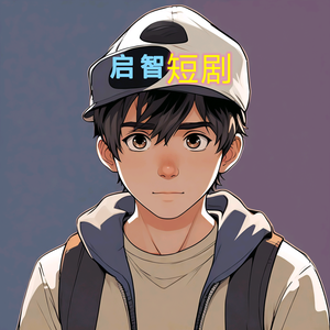 启智娱乐（账号正在转型）头像