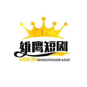 雄鹰短剧头像