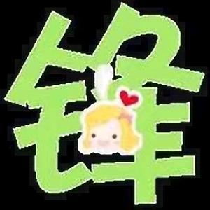 三哥1970高锋头像