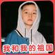 7老徐98头像