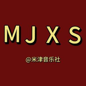 米津音乐社头像